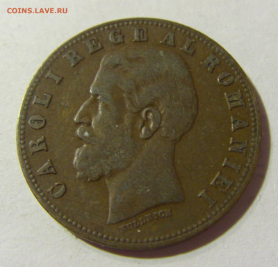 5 бани 1884 Румыния №1 06.09.2021 22:00 МСК - CIMG8915.JPG