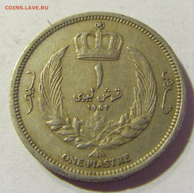 1 пиастр 1952 Ливия №1 06.09.2021 22:00 МСК - CIMG8996.JPG