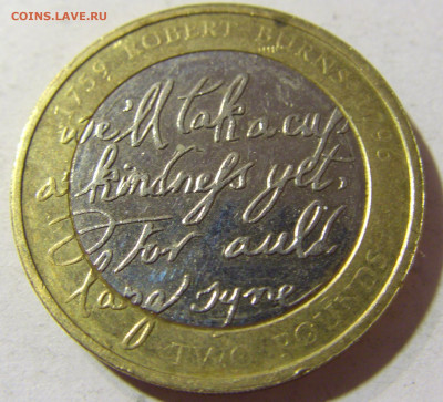 2 фунта 2009 Бернс Англия №1 06.09.2021 22:00 МСК - CIMG9195.JPG