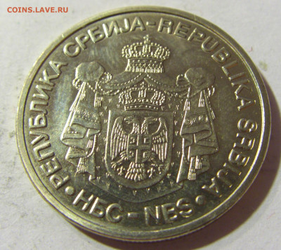 20 динар 2010 Вайферт Сербия №1 06.09.2021 22:00 МСК - CIMG9265.JPG