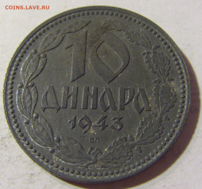 10 динар 1943 Сербия №1 06.09.2021 22:00 МСК - CIMG9276.JPG