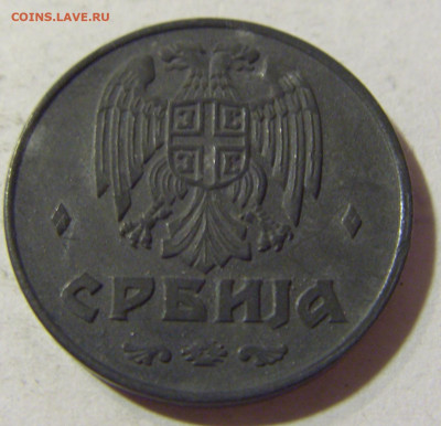 1 динар 1942 Сербия №1 06.09.2021 22:00 МСК - CIMG9321.JPG