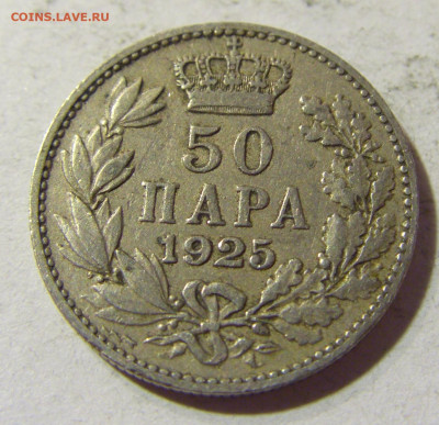 50 пара 1925 молния Сербия №1 06.09.2021 22:00 МСК - CIMG9360.JPG