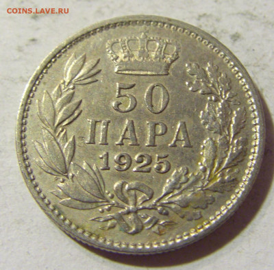 50 пара 1925 без молнии Сербия №1 06.09.2021 22:00 МСК - CIMG9364.JPG