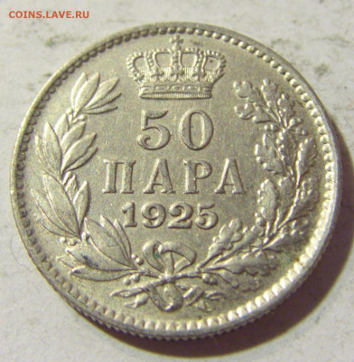 50 пара 1925 без молнии Сербия №2 06.09.2021 22:00 МСК - CIMG9368.JPG