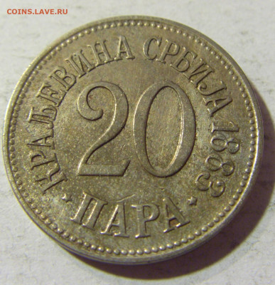 20 пара 1883 Сербия №1 06.09.2021 22:00 МСК - CIMG9371.JPG