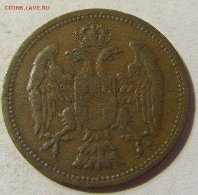 2 пара 1904 Сербия №1 06.09.2021 22:00 МСК - CIMG9406.JPG