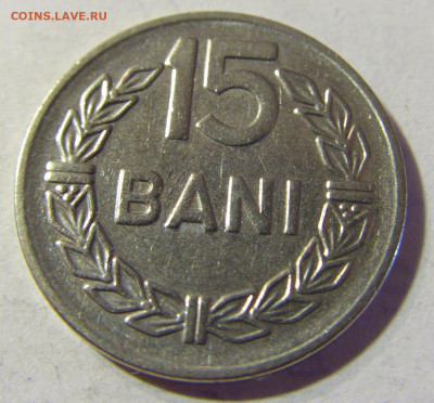 15 бани 1966 Румыния №2 06.09.2021 22:00 МСК - CIMG9458.JPG