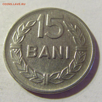 15 бани 1960 Румыния №2 06.09.2021 22:00 МСК - CIMG9466.JPG