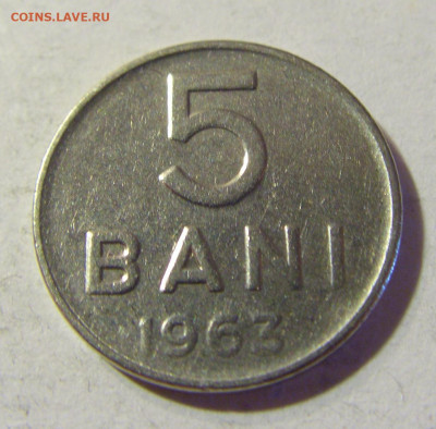 5 бани 1963 Румыния №1 06.09.2021 22:00 МСК - CIMG9470.JPG