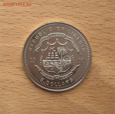 Крона Шайба Либерия 5$ долларов 2000 Объединении Германии - krona_shajba_liberija_5_dollarov_2000_10_let_obedinenii_germanii (3)