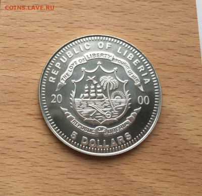 Крона Шайба Либерия 5$ долларов 2000 Объединении Германии - krona_shajba_liberija_5_dollarov_2000_10_let_obedinenii_germanii (1)