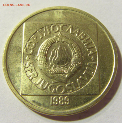 50 динар 1989 Югославия №1 06.09.2021 22:00 МСК - CIMG9680.JPG