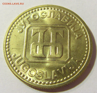 50 динар 1992 Югославия №1 06.09.2021 22:00 МСК - CIMG9692.JPG