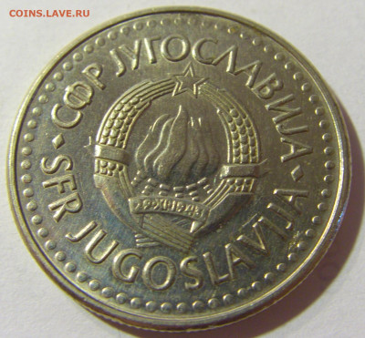 5 динар 1991 Югославия №2 06.09.2021 22:00 МСК - CIMG9720.JPG