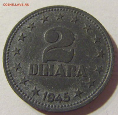 2 динара 1945 Югославия №1 06.09.2021 22:00 МСК - CIMG9770.JPG