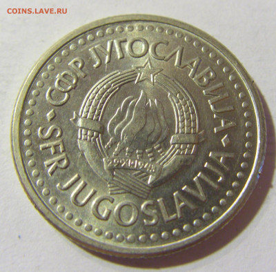 2 динара 1990 Югославия №1 06.09.2021 22:00 МСК - CIMG9788.JPG