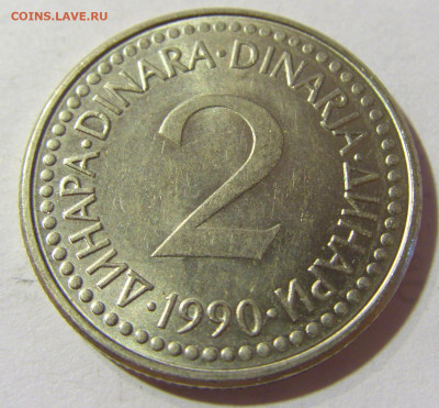 2 динара 1990 Югославия №1 06.09.2021 22:00 МСК - CIMG9786.JPG