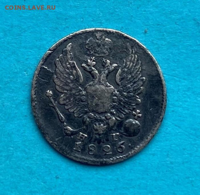 5 копеек 1826 год - IMG_8709.JPG