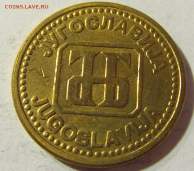 2 динара 1992 латунь Югославия №1 06.09.2021 22:00 МСК - CIMG9820.JPG