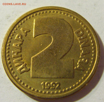 2 динара 1992 латунь Югославия №1 06.09.2021 22:00 МСК - CIMG9818.JPG