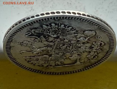 10 копеек 1861 год. - IMG_8705.JPG