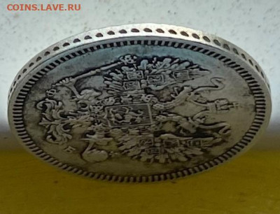 10 копеек 1861 год. - IMG_8703.JPG