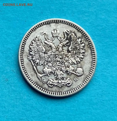 10 копеек 1861 год. - IMG_8697.JPG