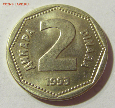 2 динара 1993 Югославия №1 06.09.2021 22:00 МСК - CIMG9830.JPG