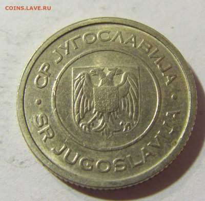1 динар 2000 Югославия №1 06.09.2021 22:00 МСК - CIMG9852.JPG