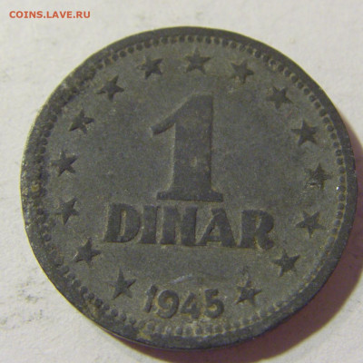 1 динар 1945 Югославия №2 06.09.2021 22:00 МСК - CIMG9858.JPG