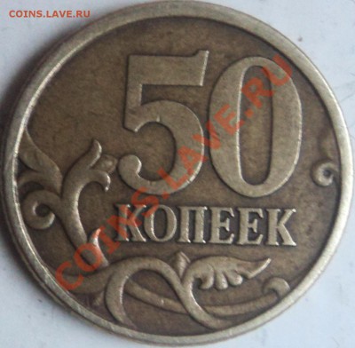 50 коп 2005сп,определение шт. - сп05-1б.JPG