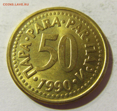 50 пара 1990 Югославия №1 06.09.2021 22:00 МСК - CIMG9898.JPG