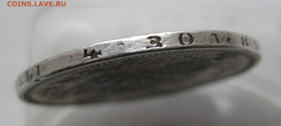 Монета рубль 1856 была напайка - IMG_1350.JPG
