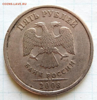 5 руб 2008 СП. Шт.3. До 05.09. В 22-00 МСК. - i (38)