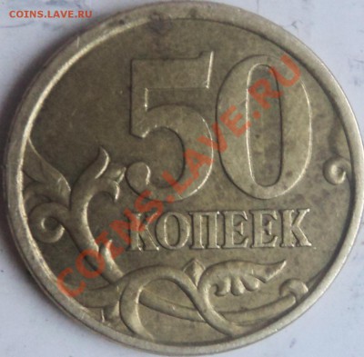 50 коп 2005сп,определение шт. - сп05-2б.JPG