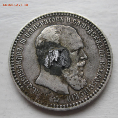 Рубль 1892 с напайкой - IMG_1290.JPG