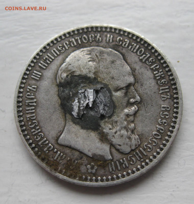 Рубль 1892 с напайкой - IMG_1288.JPG