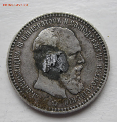 Рубль 1892 с напайкой - IMG_1287.JPG