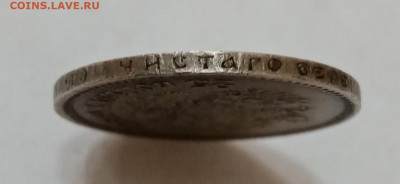 25 копеек 1893 АГ - IMG_20210902_174704