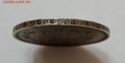 25 копеек 1893 АГ - IMG_20210902_174715
