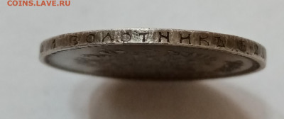 25 копеек 1893 АГ - IMG_20210902_174729