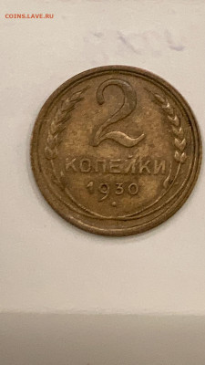 2 копейки -брак (2 звезды ) - IMG-20210902-WA0044