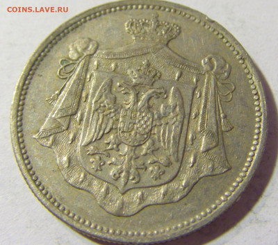 25 пара 1920 Югославия №1 06.09.2021 22:00 МСК - CIMG9936.JPG