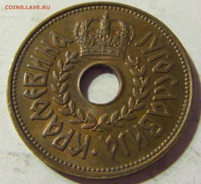 25 пара 1938 Югославия №2 06.09.2021 22:00 МСК - CIMG9948.JPG
