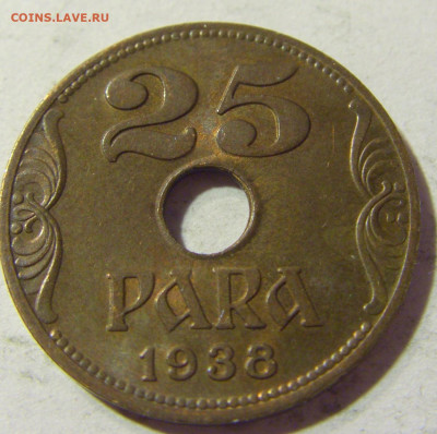 25 пара 1938 Югославия №2 06.09.2021 22:00 МСК - CIMG9946.JPG