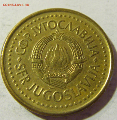 20 пара 1991 Югославия №1 06.09.2021 22:00 МСК - CIMG9960.JPG