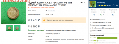 Выставление лота на двух площадках (продавец игнорит) - 001