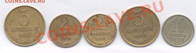 копейки: 2к 1974 шт.1.12, 1982 шт.А, 3к 1988 шт.3.2 Оценка - 2-3k