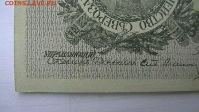 25 рублей 1919. .Полевое казначейство СЗФ Юденич до 08,09,21 - IMGA0074.JPG